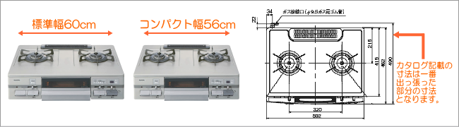 テーブルコンロ サイズ